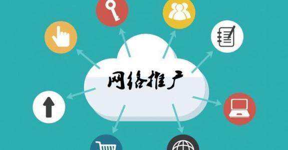 云和传统企业做网络推广应该要明白这3个重要问题