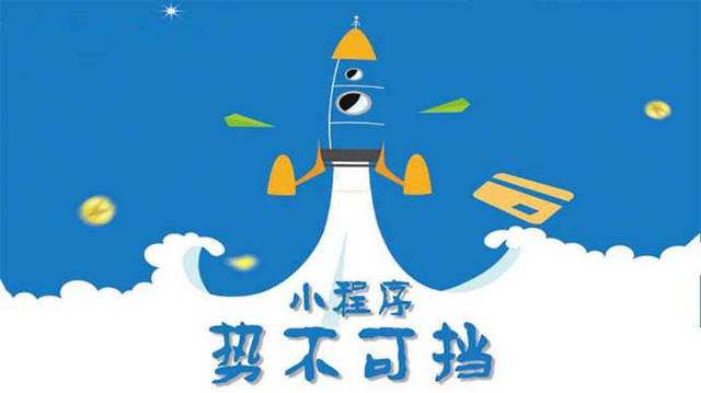 云和微信小程序开发如何助力传统零售商突破经营难题
