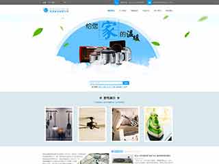 云和电器,家电公司网站模板,电器,家电公司网页模板